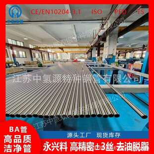 不锈钢炉管2520耐热钢管310S耐高温炉管GH2747GH3030高温合金管BA