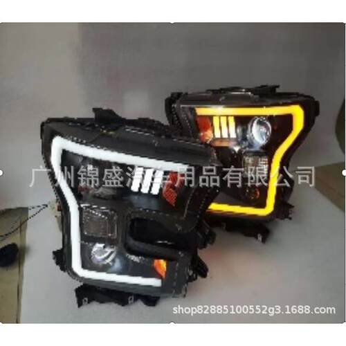 大灯F150head lamp 大灯LED大灯f150 15-17 LED 大灯 魔王款