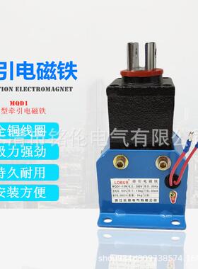 MQD1型电子式牵引电磁铁MQD1-8N冲床电磁铁380v 行程25MM吸力8KG