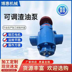 高温渣油泵机械密封耐磨高压合金钢轮齿轮泵电动柴油点火油泵