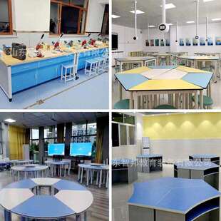 学生科学实验桌创客教室六边形电脑桌拼接板式铝木心理辅导六角桌