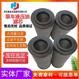 SF250M90替代翡翠滤芯适用中联泵车车载泵 混凝土泵车吸油滤芯