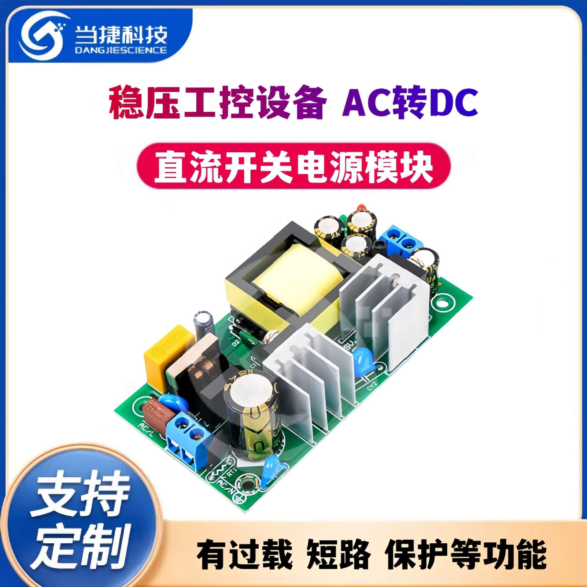 5V3A9V2A12V15V18V24V36V48V直流开关电源裸板稳压工控设备ac转dc