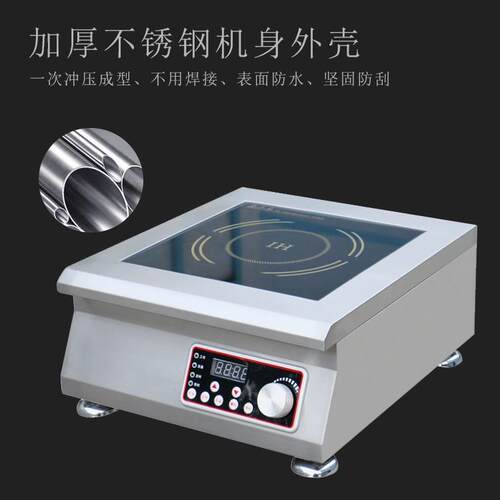 商用厨房设备5000W台式平面煲汤炉 餐馆小吃店5KW大功率电磁炉灶