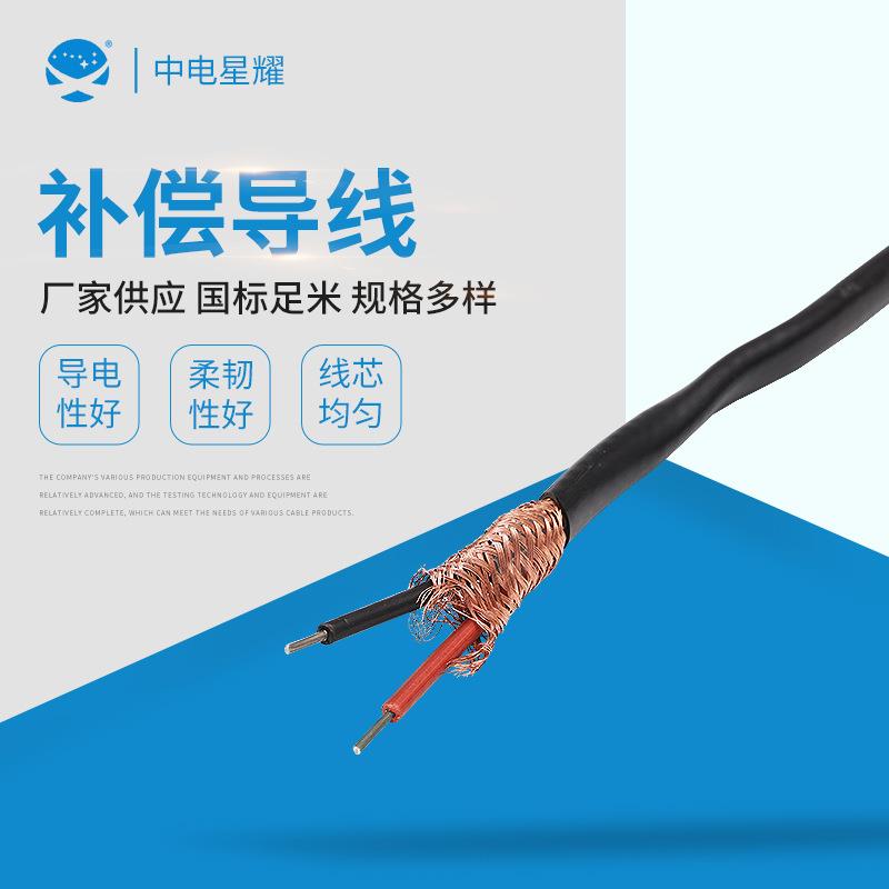 SC/JX低温电缆VVP/YJVPG高温信号电缆1-24对芯铠装热电用补偿电缆