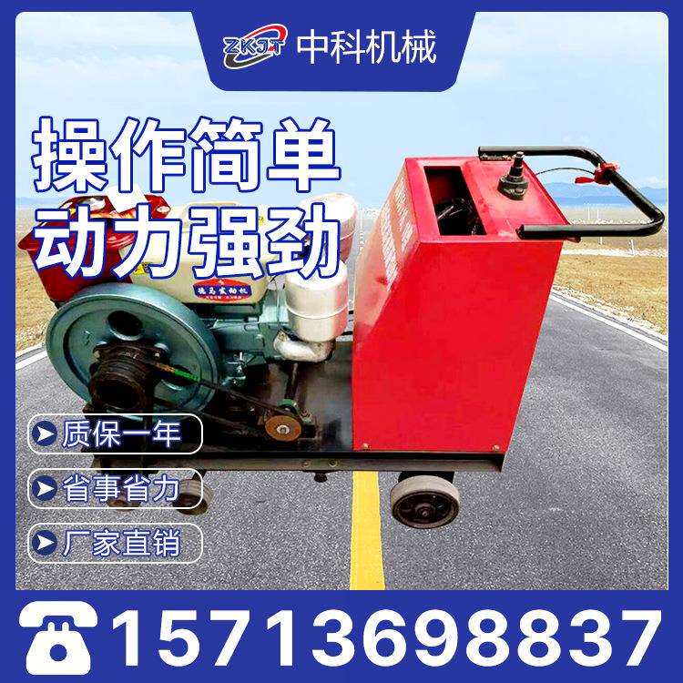 刻纹机自动行走电动切纹机汽油柴油混凝土水泥路面高速切割拉纹机