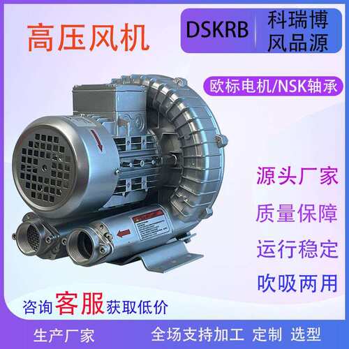 RB-71D-4高压风机漩涡式气泵RB-81D-2 5.5KW真空上料机高压鼓风机