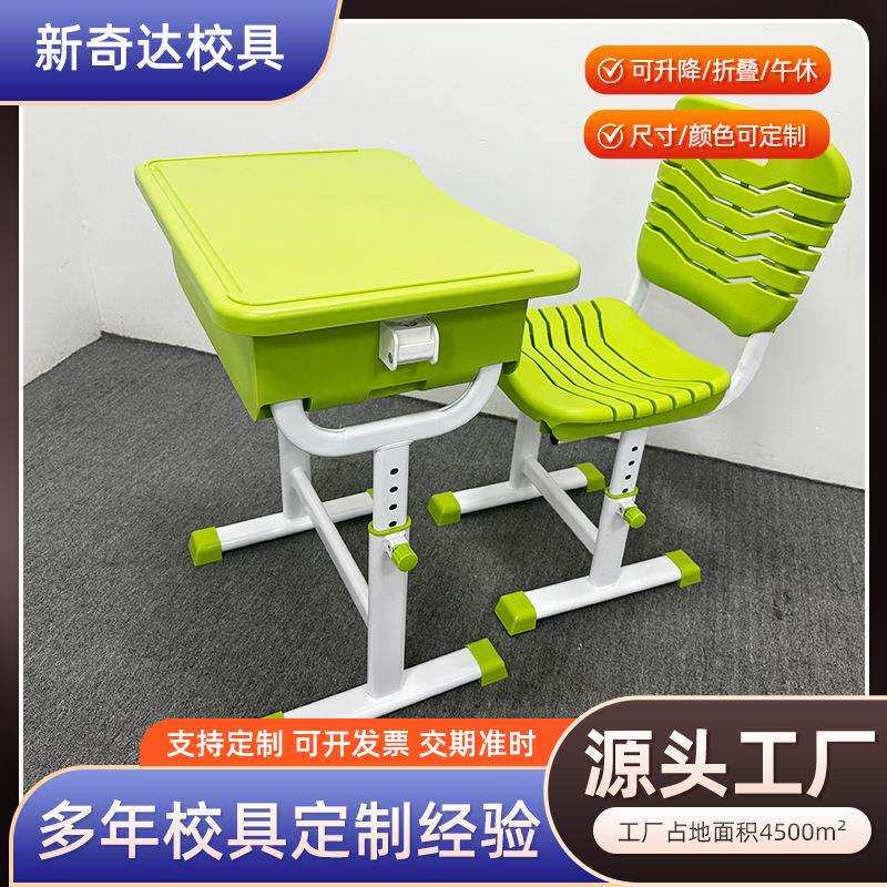 可升降学生课桌椅 中小学生儿童书桌 辅导班学习课桌椅可出口