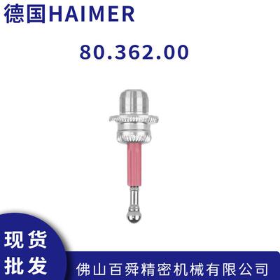 德国原装HAIMER海默3D寻边器的短探针80.362.00测头现货直发