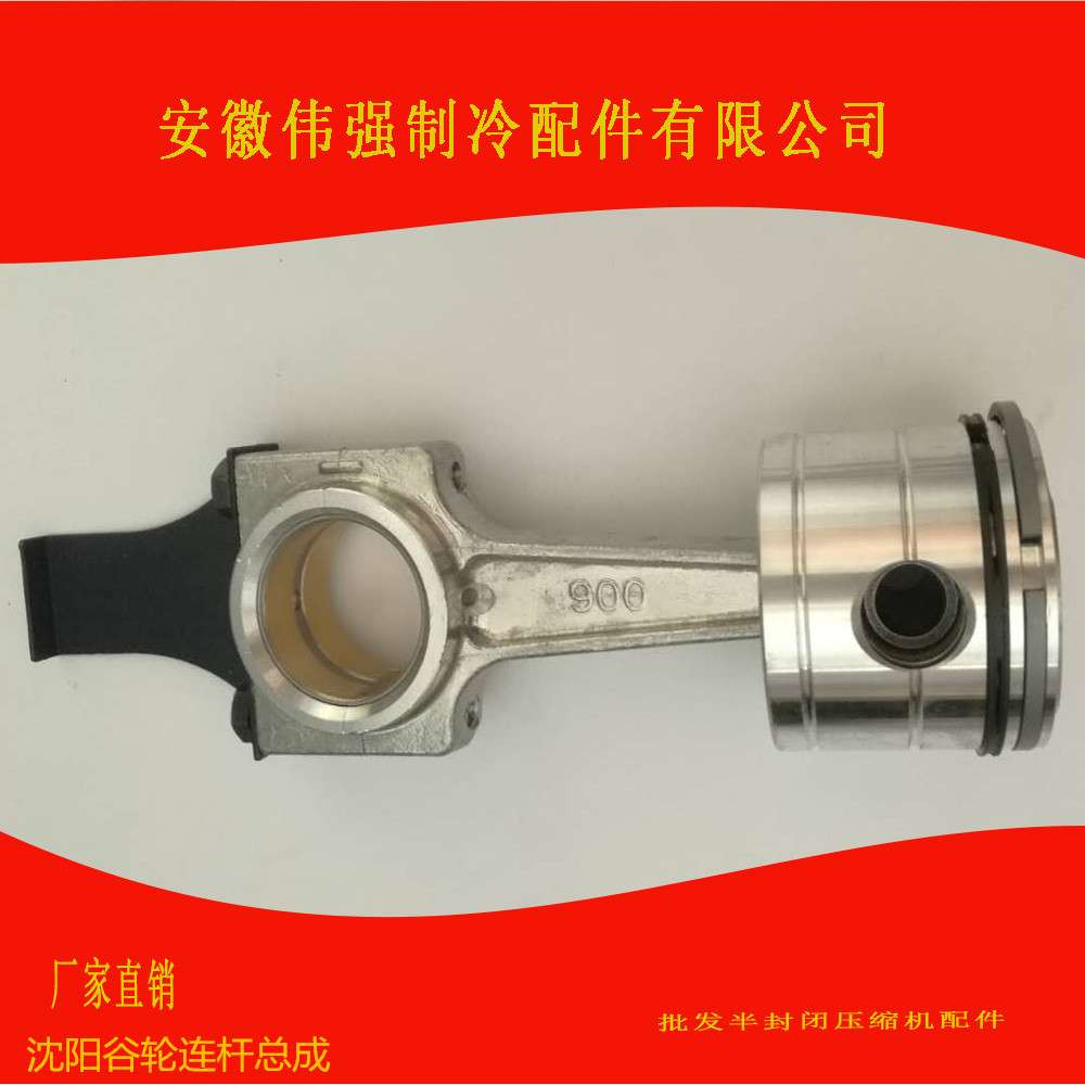 沈阳谷轮4HP连杆活塞总成  CA-0800   BFS81
