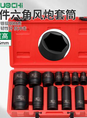 14件1/2加长气动套筒头重型轮胎风炮电动扳手24mm大飞厚套头工具