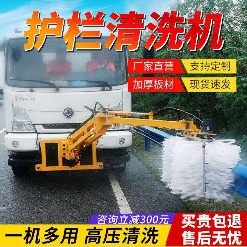 高速护栏清洗机 城市护栏清洗刷 市政马路环卫洒水车改装清洗设备