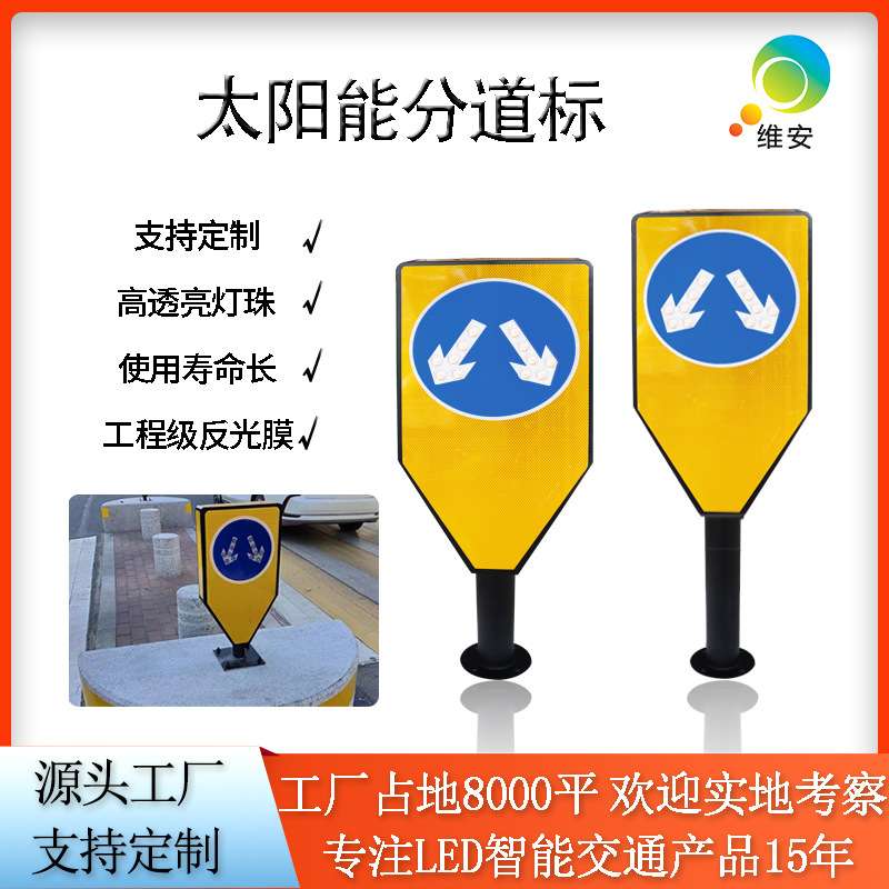新款道口分流反光诱导灯 交通频闪引导灯 一体式LED太阳能分道标