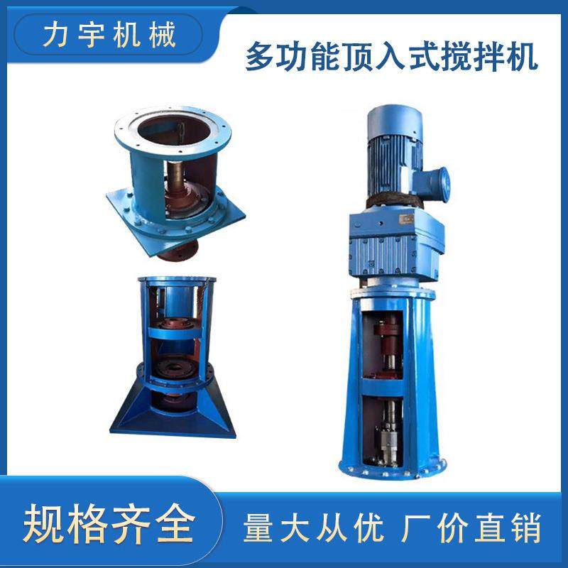 电动机立式商用搅拌器打灰 大型工业搅拌机 污水泥浆石灰池搅拌机