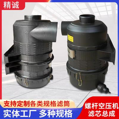 螺杆式空压机滤芯总成C14200过滤器C15300外壳C25710滤清器