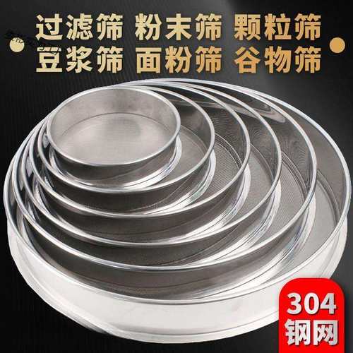 标准筛检验筛试验筛小筛子过滤网筛超细500目1000目2000目2800目