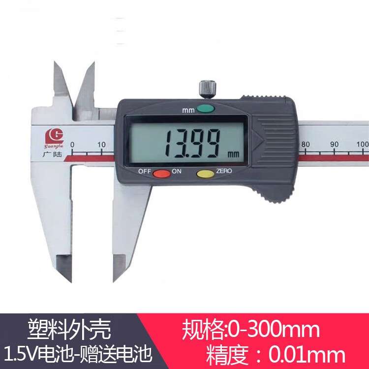 广陆电子数显游标卡尺高精度工业级带表珠宝小型卡尺300mm