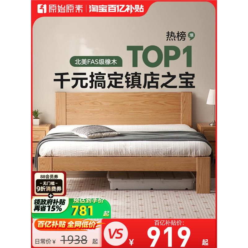 余弦全实木床现代简约北欧橡木1.5米1米8双人床主卧大床A3011