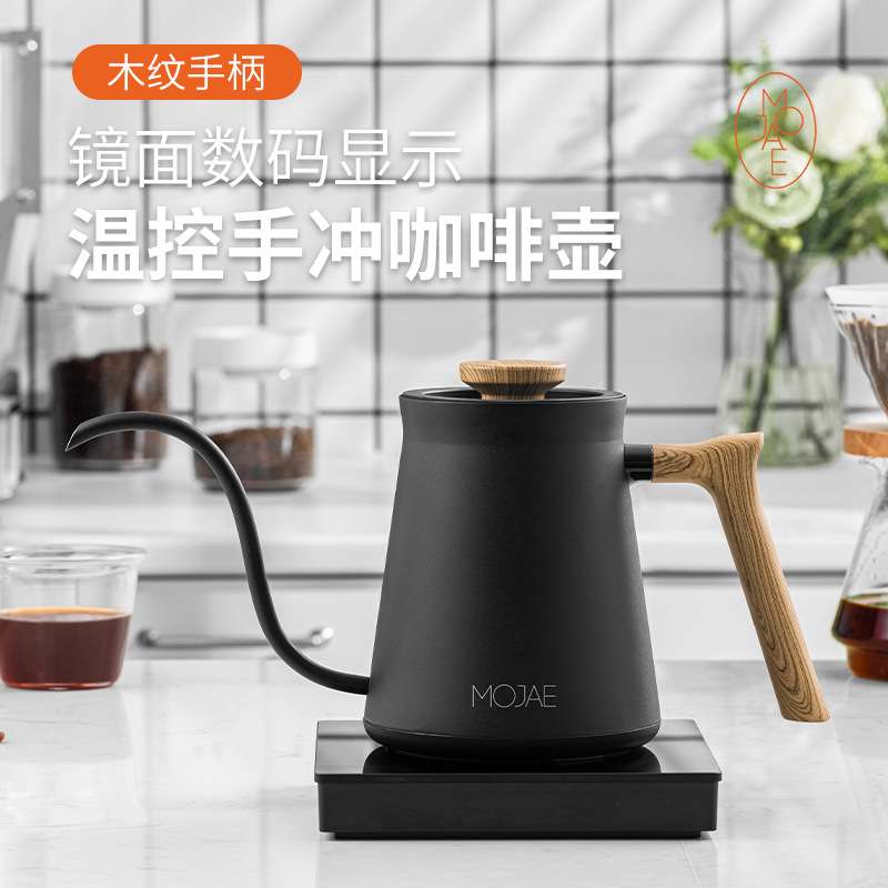 MOJAE/摩佳智能温控手冲咖啡壶家用细口壶 不锈钢电热水壶 泡茶壶
