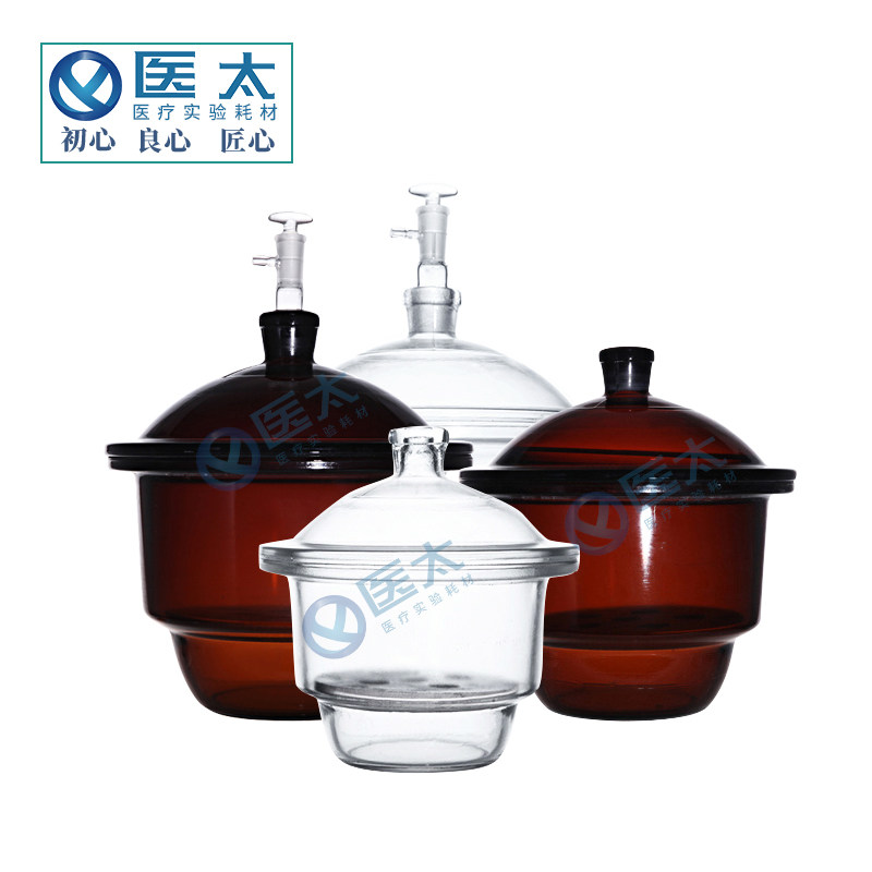 化学实验室玻璃干燥器 真空干燥皿240/300/350/400mm 透明棕色
