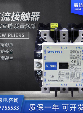 交流接触器S-N10 N11 N12 N18 N21 N25 N35 N50 N65 N80 N95 全新