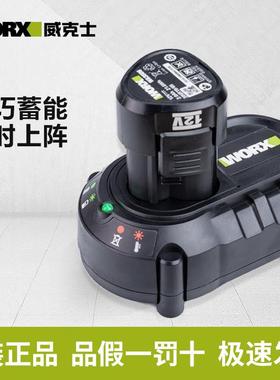 威克士12V锂电池原装充电钻WA3506充电器WA3713通用WU130/132/210