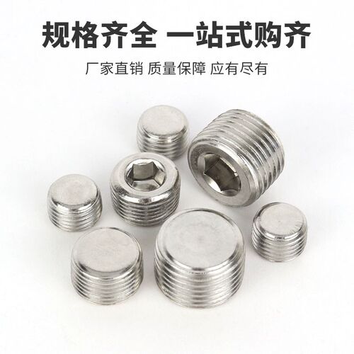 气动接头堵丝内六角堵头BD-01/02/03/04铁堵头气动配件螺塞闷头