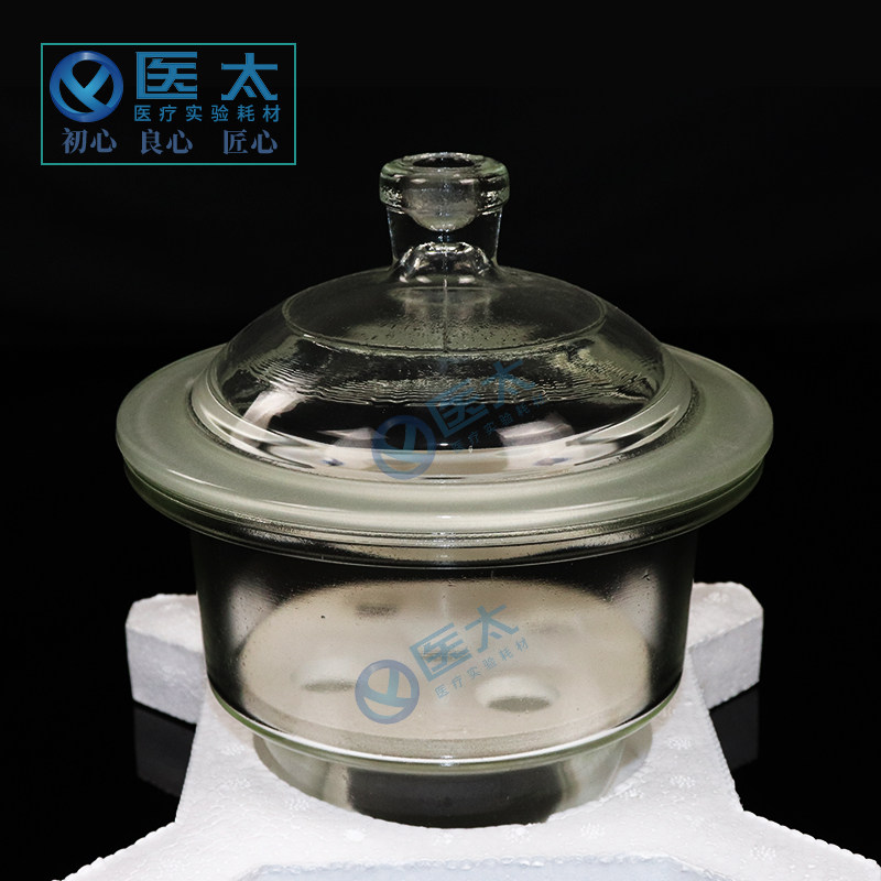 化学实验室玻璃干燥器 真空干燥皿240/300/350/400mm 透明棕色