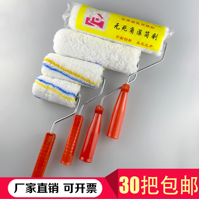 滚筒刷9寸乳胶漆油漆涂料长毛无死角4寸内墙外墙涂刷滚芯化纤棉线