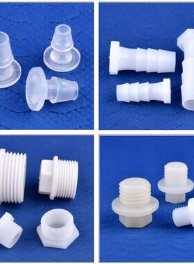 2.4~14mm水管G螺纹M制外丝堵头 塑胶宝塔端塞配件连接件