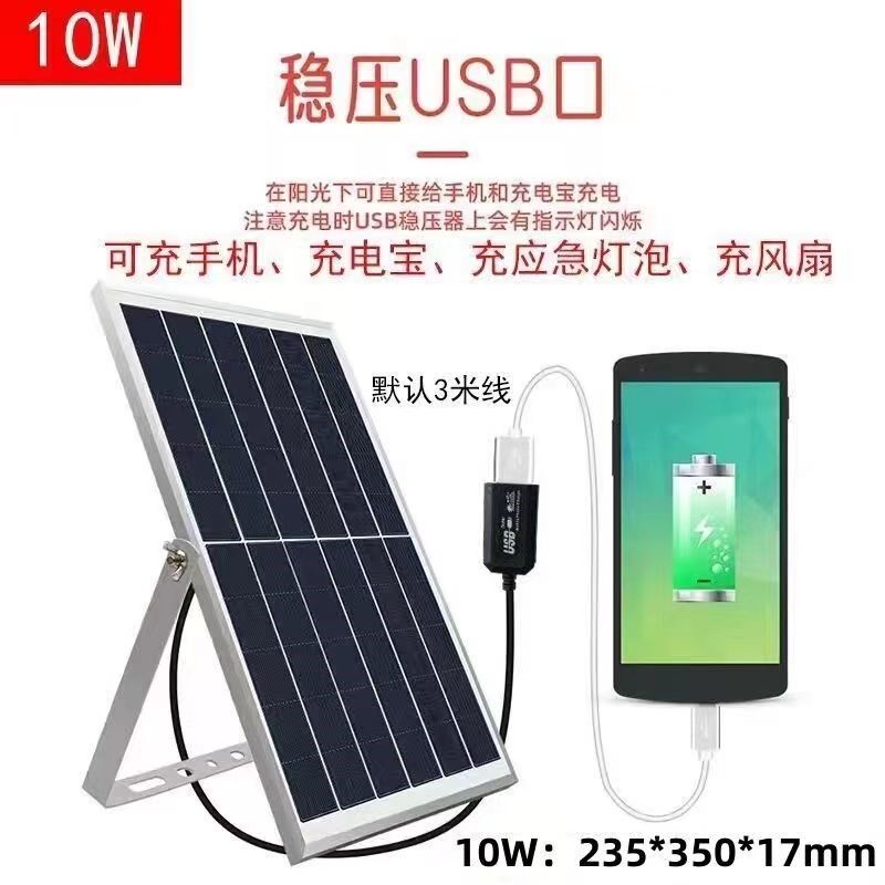5V太阳能手机充电板户外多功能带稳压器USB接口充电宝光伏板充电