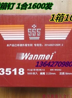 3518封箱钉555气动手动3518纸箱封箱纸皮封箱钉省内一箱10合包邮