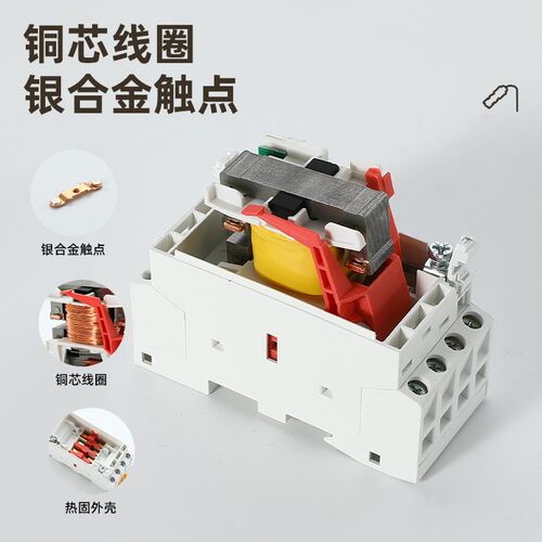 HCH8家用小型直流接触器2P4P微型静音20A25A40A63A常开常闭导轨式