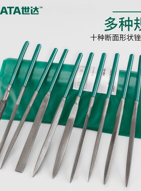工具10件套什锦锉组合套装钳工迷你小锉刀03801/03802/03803