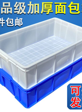 周转箱大白盆塑料箱收纳箱方盘塑胶框养鱼养龟箱储物箱加厚包邮