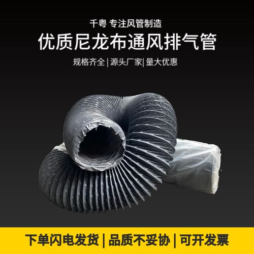 耐高温pvc灰色尼龙布风管艾灸伸缩阻燃160 250通风管软管排烟管道