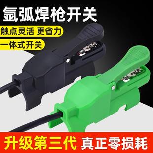 氩弧焊枪开关芯等离子割枪开关芯带线开关芯WP26/17氩弧焊把配件