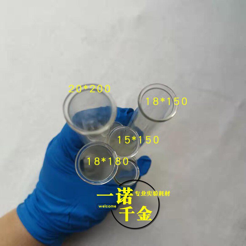玻璃试管20*200mm 卷边卷口试管18*180mm鸡尾酒试管 酒杯15*150mm