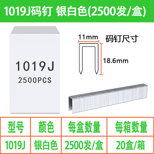 码钉1016J 1019J 1022J枪钉加长门型钉木工气动钉电动U型钉包邮