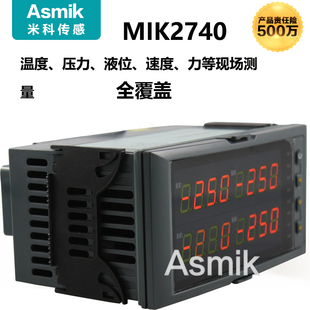 MIK2740 四回路温度压力液位数显表 显示控制仪 RS485通讯8路报警