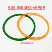 小台钻皮带传送带 微型台钻皮带台钻皮带 传动带