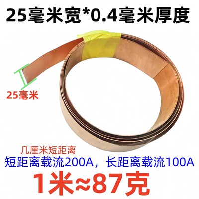 紫铜带18650 21700 33140动力电池焊接紫铜片大单体大电流连接片