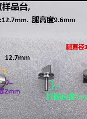 包邮SEM凹槽钉形扫描电镜样品台专用FEI飞纳蔡司Tescan牛津 钉子