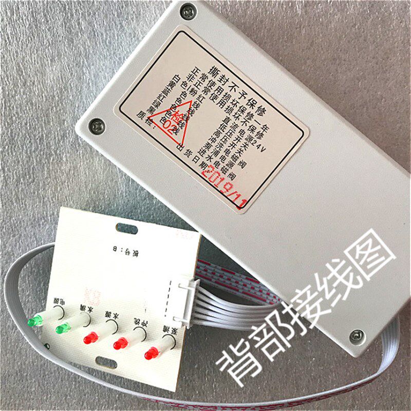 防尘罩5灯显示连体电脑盒纯水机直饮净水器自动冲洗24v控制板配件