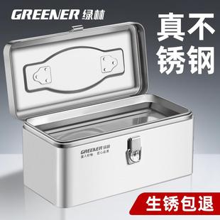 绿林不锈钢工具箱工业级加厚五金铁皮箱收纳盒车载家用多功能手提
