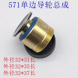 35后导轮 线切割配件571单边导轮总成外径32 排丝轮 31长32