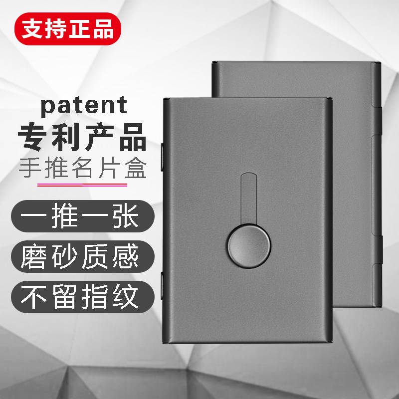 自动推名片盒子随身男士卡包卡片名片盒