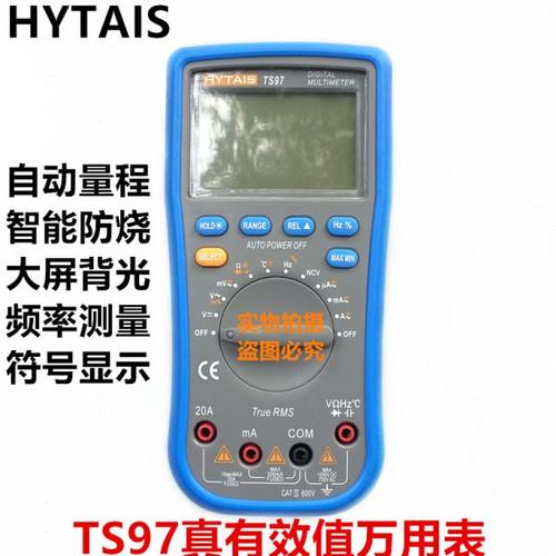 泰胜真有效值数字万用表TS97 TS98A高精度多用表频率温度电容测量