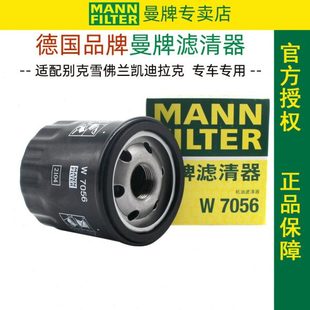 1.5T新宝骏Valli机滤机油滤芯格滤清器曼牌 730 适配宝骏530 560