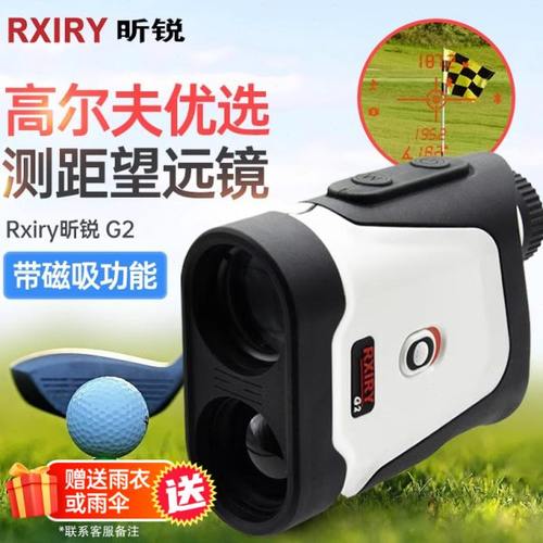 昕锐Rxiry激光测距仪G2高尔夫1300码测距望远镜坡度补偿旗杆锁定
